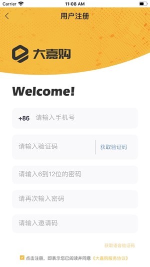 大嘉购plus图3