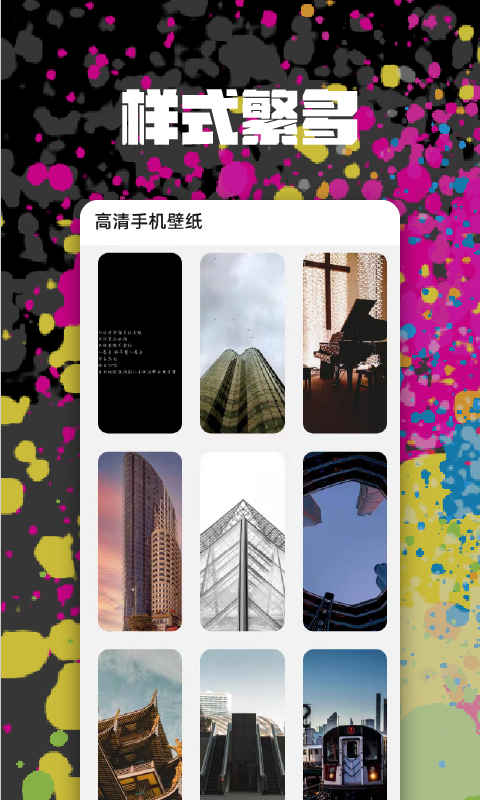 高清手机壁纸图4