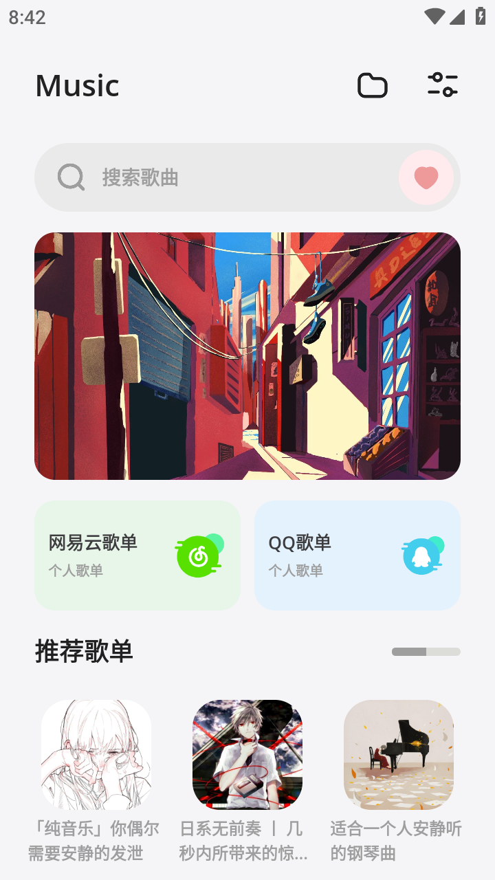 卡音最新版图2