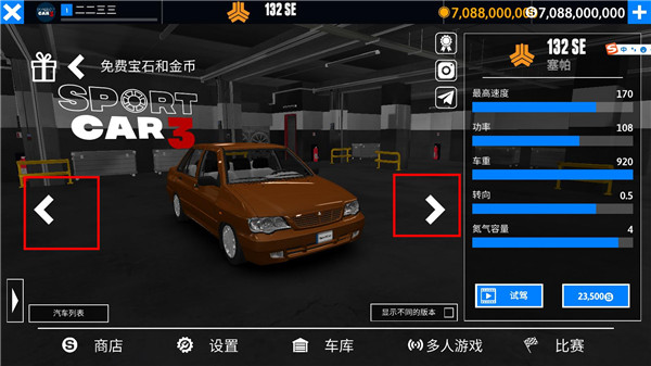出租车与警车模拟器手游图2