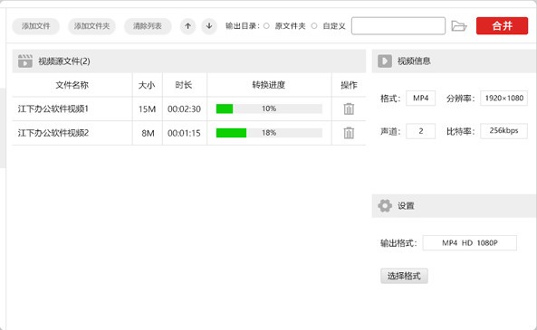 金舟视频分割合并软件图1