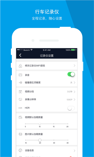 车车护航官方版图1