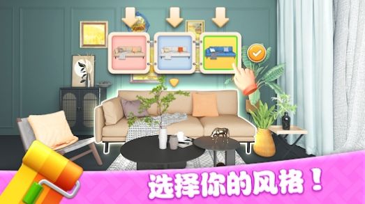 梦想家园装扮小屋图2