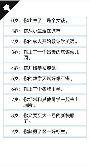 人生重开模拟器轮回之外3.0版本更新最新版