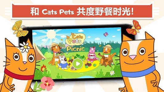 宠物猫野餐(devGame)图2