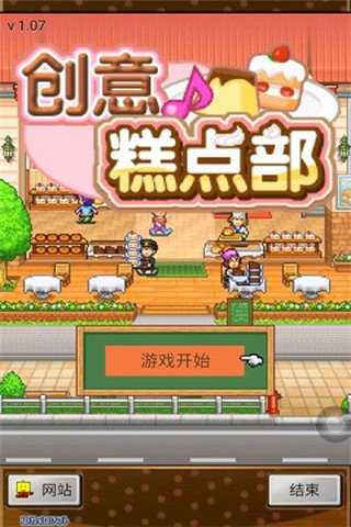 创意糕点部图1