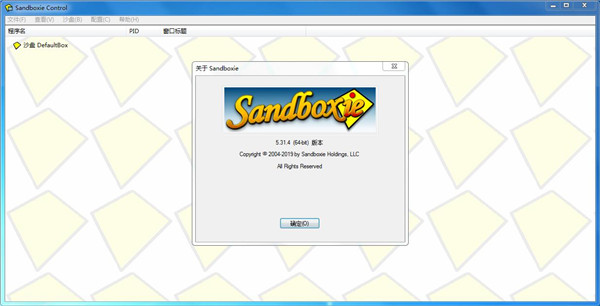 Sandboxie截图7