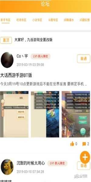 九谷游戏盒子截图7