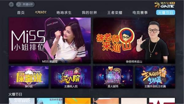 华数电竞图2