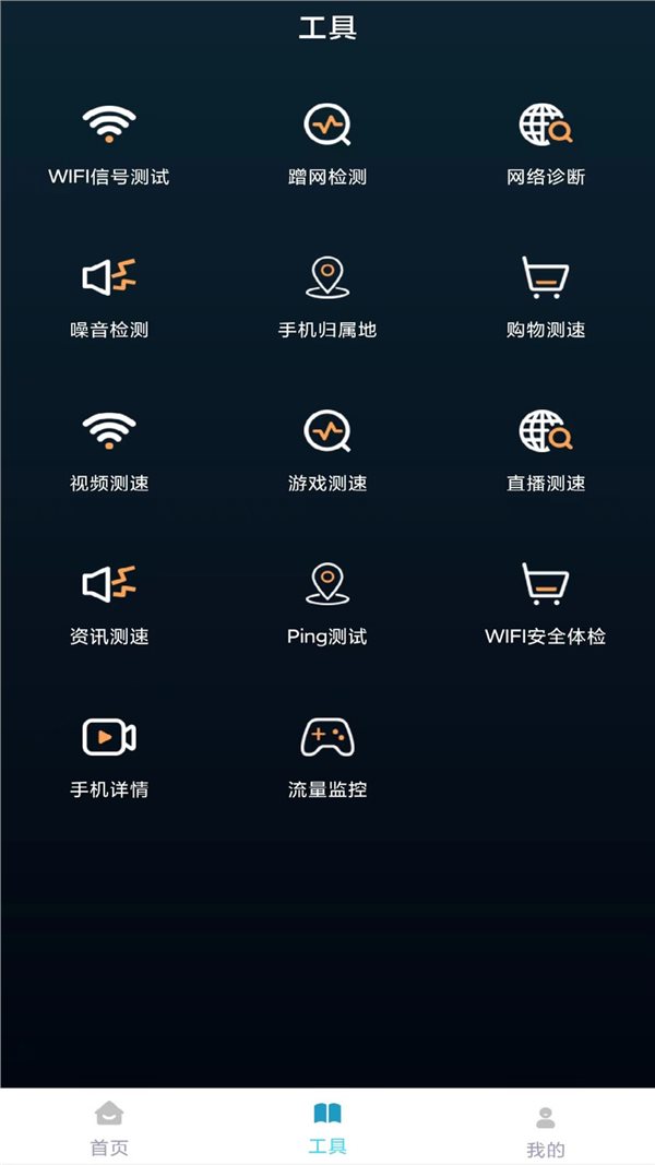万能遥控器智享版图2