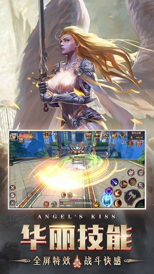 奇迹觉醒天使之战图5