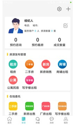 租房二手房网图3