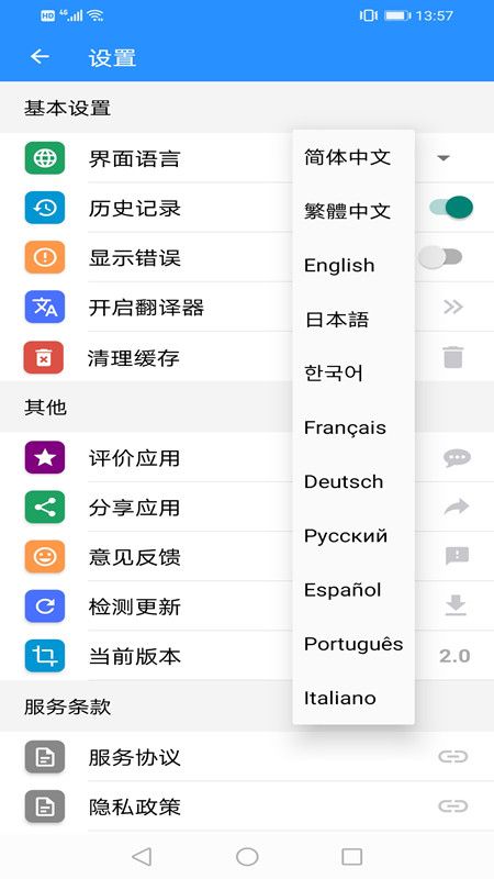 xyz翻译器软件截图4