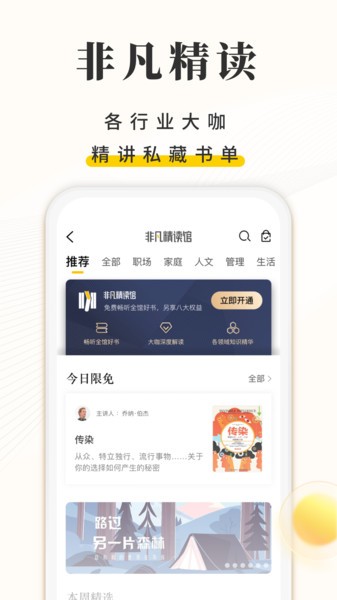 攀登读书最新版图2