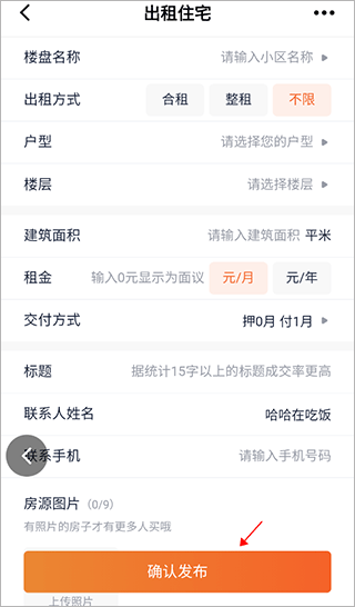 茶竹永川网app官方版