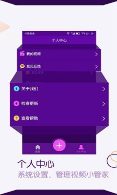 剪辑师软件官方版APP图2