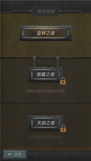 最终庇护所游戏