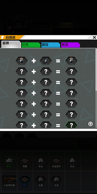 前进高塔战车游戏