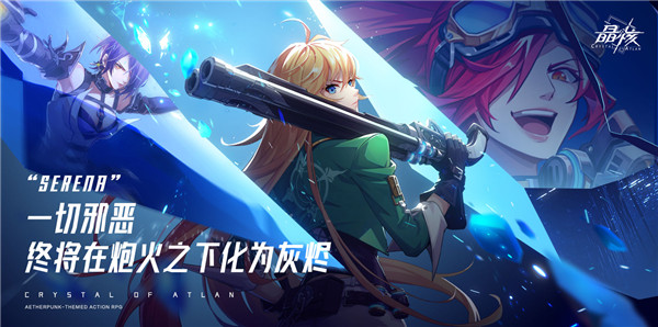晶核测试服图1