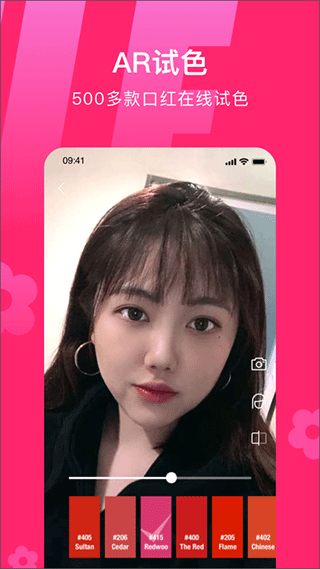 心心美妆鉴定app截图4