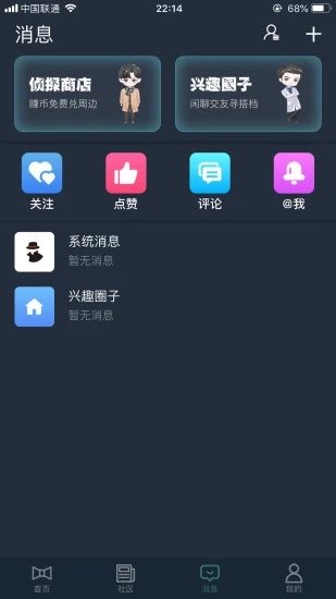 犯罪大师最新版图3
