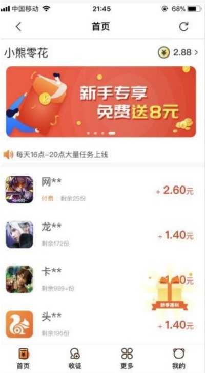 小熊零花试玩平台