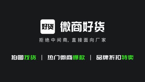 微商好货源图3