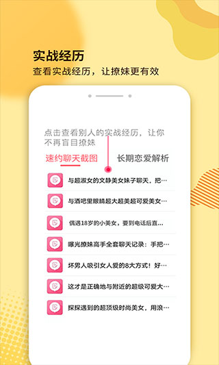 土味情话大全图5