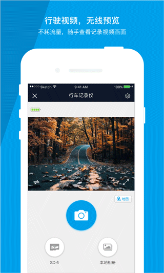 车车护航官方版图2