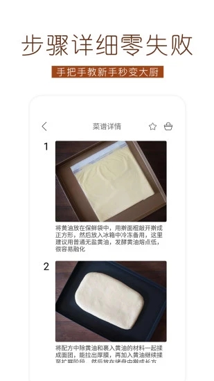 烘焙食谱大全图2