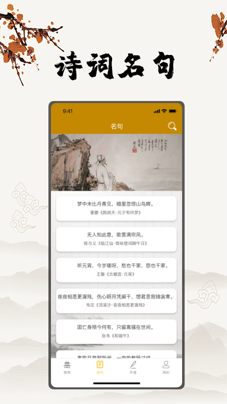 古诗文言文翻译app官方版截图1