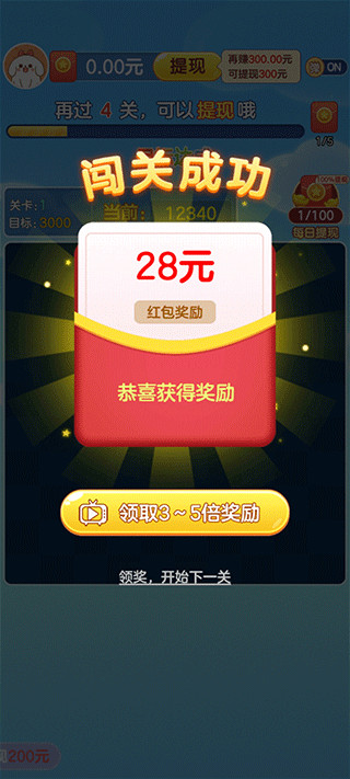 我爱点点消图1