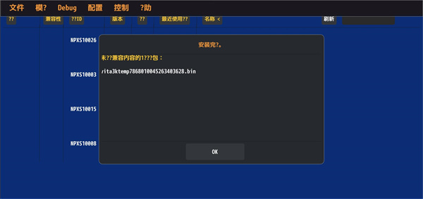 vita3k最新版