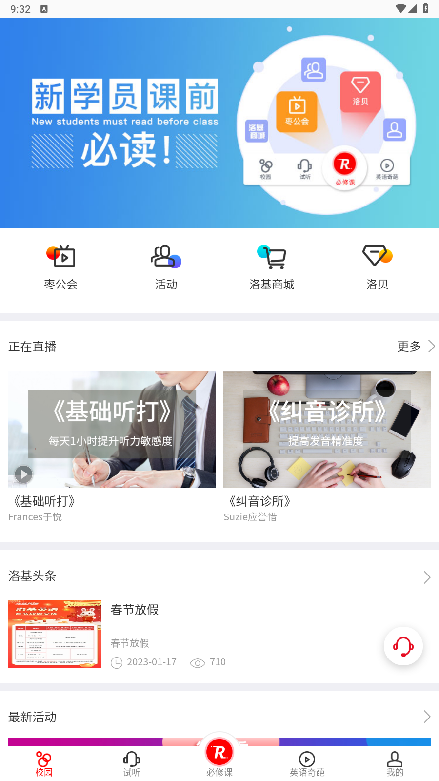 洛基英语app安卓版图4