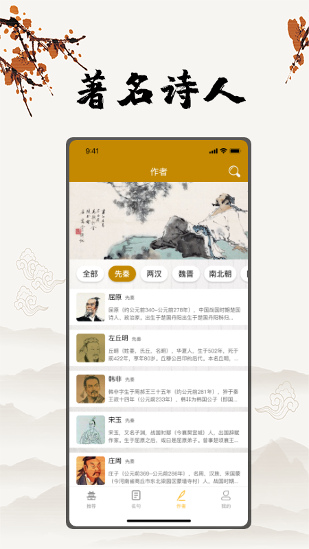 古诗文言文翻译图5