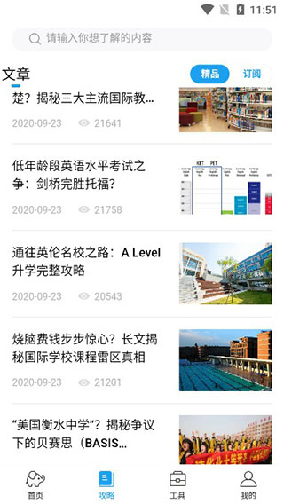 上学帮截图1