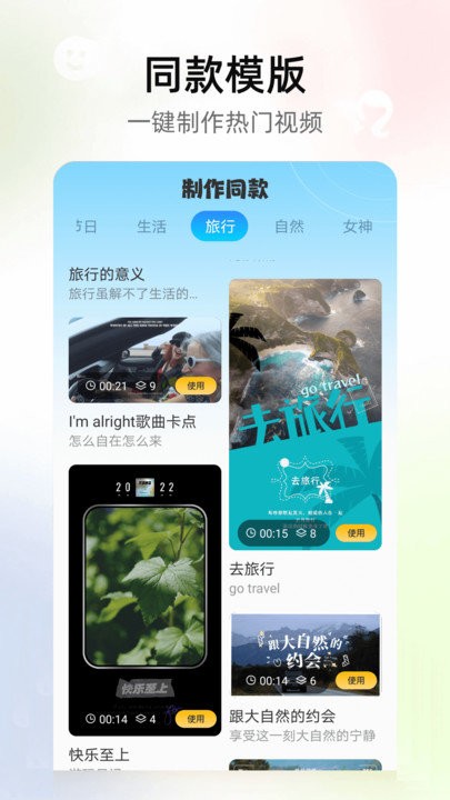 秀图美颜相机app版截图4