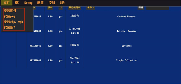 vita3k最新版