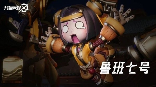 代号破晓最新版图1