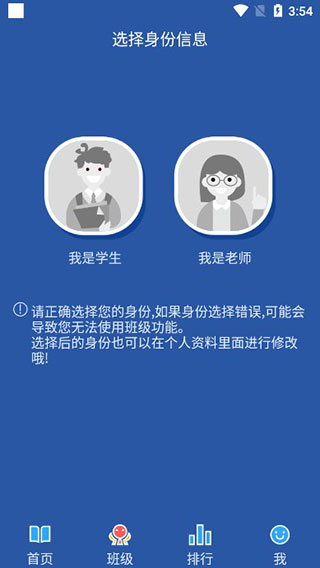 英语趣点读app截图1