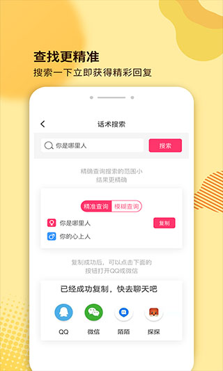 土味情话大全图2