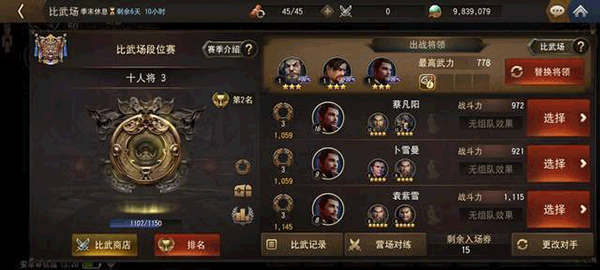 三国诛将录官网版图3