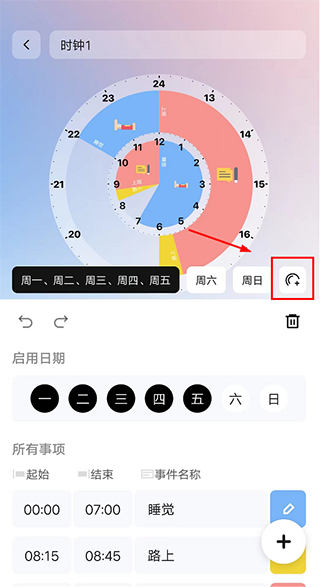 双环时钟截图2