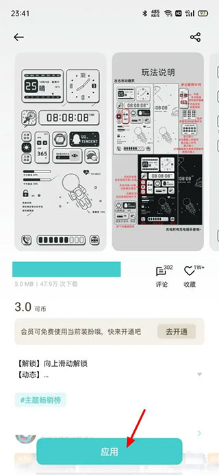 oppo主题商店新版图3