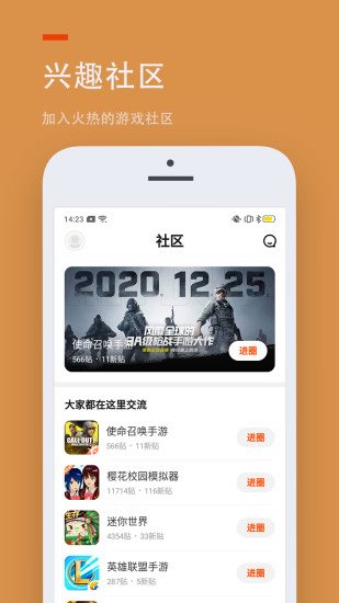 233乐园下载安装正版游戏2024图1