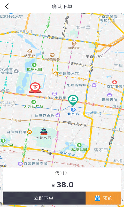 一代驾App截图2