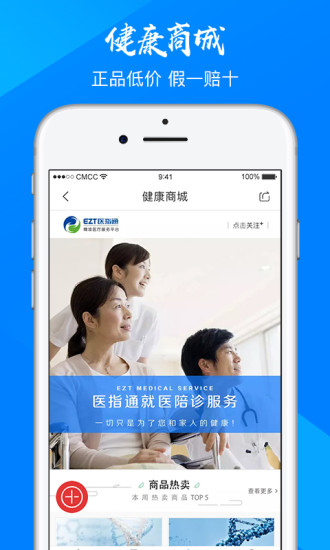 门诊大厅安卓版图5