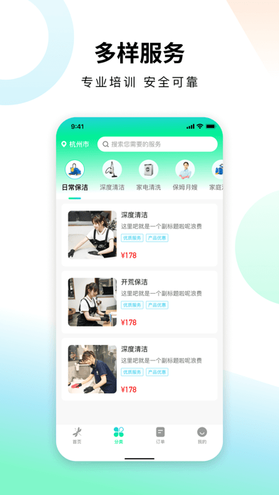 蜻蜓到家图3
