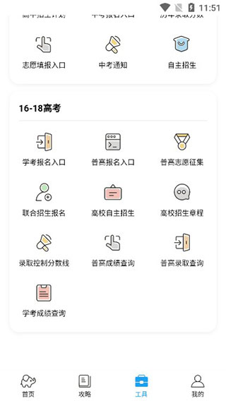 上学帮截图2