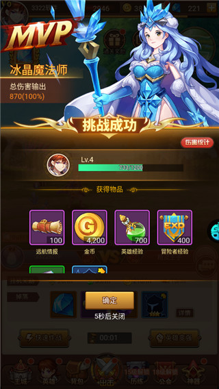 守护者们无限钻石版破解版图1